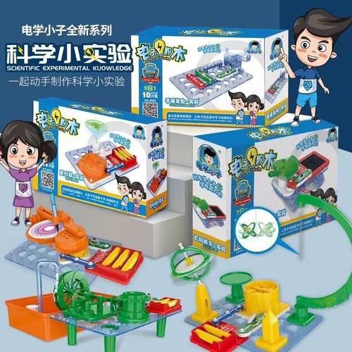 电学小子益智石墨水车电子积木