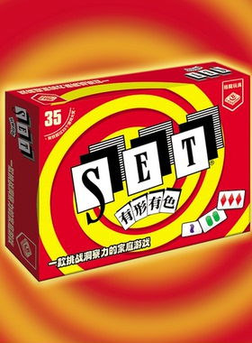 栢龙有形有色Set玩具桌游单人多人桌面卡牌休闲聚会观察力游戏9+