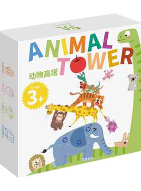 绿龙岛动物高塔叠叠高 儿童平衡积木益智桌面游戏亲子互动玩具