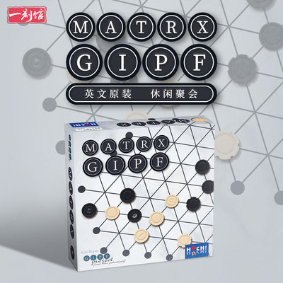 一刻馆矩阵棋桌游八公主 星盘棋冰山棋火山棋圈套棋雪地棋叠套棋