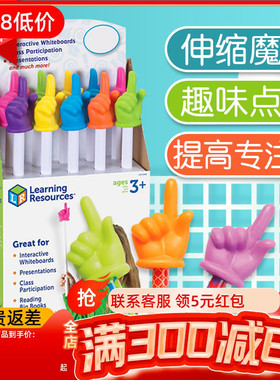 Learning resources手指棒指挥棒教师教鞭绘本指读棒幼儿园教具