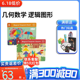 Pinwheel 磁性七巧板智力拼图一年级磁力贴儿童益智玩具幼儿园3岁