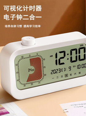 UNISUN学习专用学生时间管理器