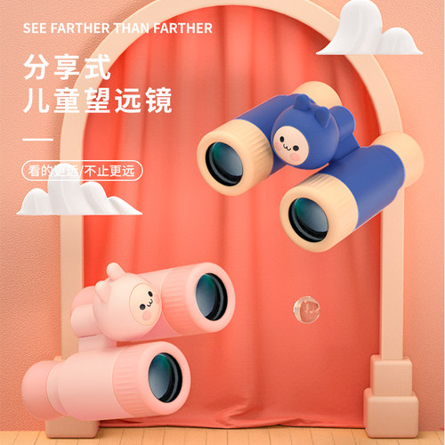 科物酷KOOOL可拆卸分享望远镜分享童趣快乐一起探索美妙世界3+