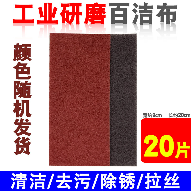 工业百洁布抛光打磨木工线条砂去污不锈钢拉丝除锈研磨清洁金刚砂
