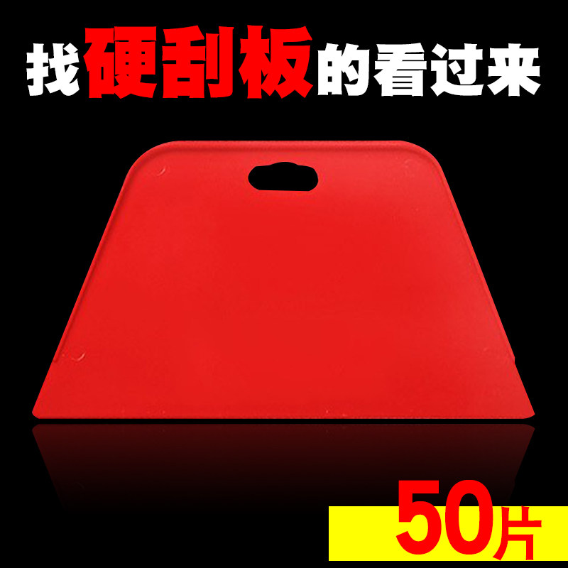国产塑料刮板厂家直销