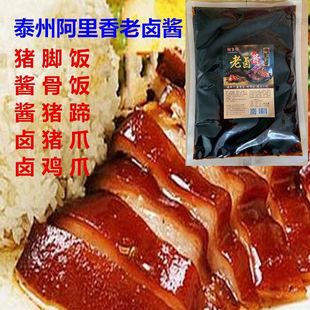 泰州阿里香老卤酱1kg猪脚饭酱料酱骨饭猪蹄隆江酱卤小吃商用调料