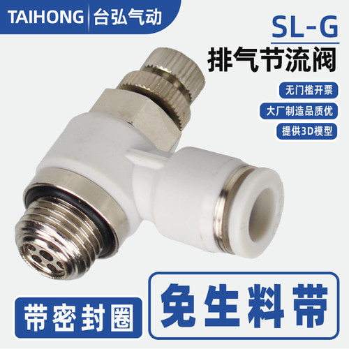 节流阀带密封圈G牙气缸L型调速阀