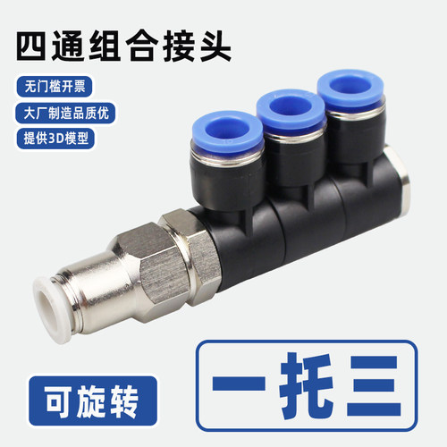 开票三转一一进三出可旋转蓝色