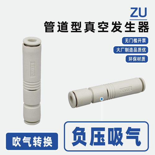 免费开票真空发生器负压吸气