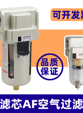 气动空压机气源空气过滤器AF2000-02 3000-03 AF4000-04D自动排水