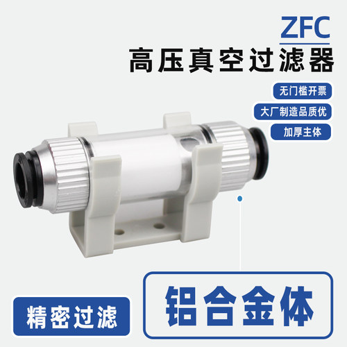 金属高压过滤器气管快接铝合金型