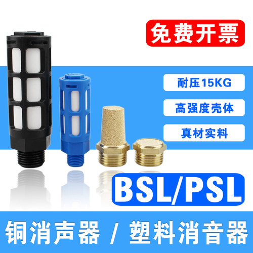 黄铜消声器电磁阀排气降低噪音