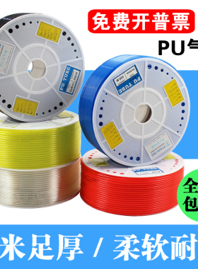 PU8*5高压气管透明气动软管8mm气泵16*12/10*6.5/6*4*2.5空压机线