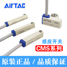 原装正品亚德客气缸感应器DMS/CMSG/J/E/H-020磁性接近开关AirTac