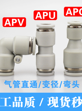 PU气管直通快接PU/PG/PV/04/6/8/10/12/14/16mm气动快插变径接头