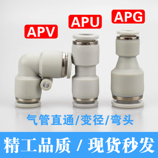 PU气管直通快接PU/PG/PV/04/6/8/10/12/14/16mm气动快插变径接头