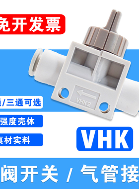 气管快插手阀管道气路HVFF开关阀门VHK-04 6 8 10 12气动快速接头