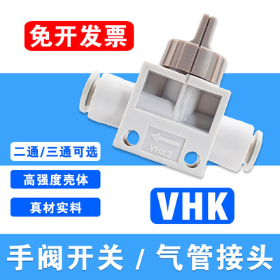 气管快插手阀管道气路HVFF开关阀门VHK-04 6 8 10 12气动快速接头