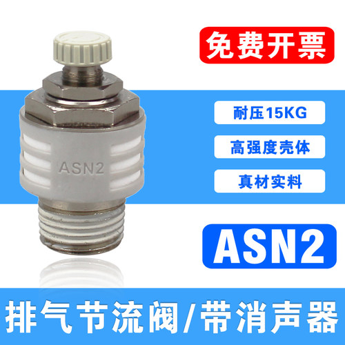 白色可调节流阀消声器排气SMC