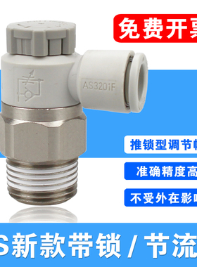 SMC型调速阀排气节流阀AS1201F-M5-04A 06A AS2201F-01-08SA 10SA