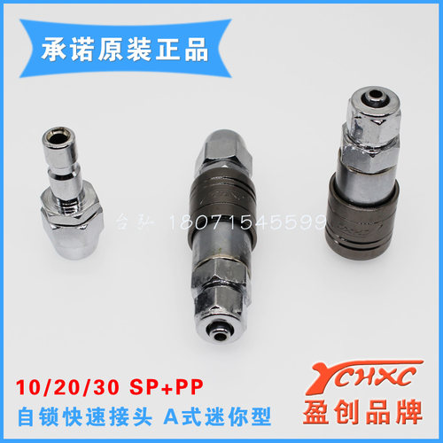 免费开票ychxcA式迷你盈创自锁