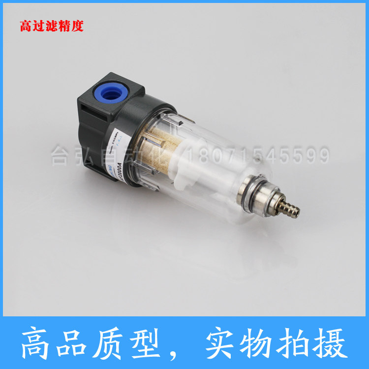 亚德客型气源处理 空气过滤器AF2000A 接口2分,标准件/零部件/工业耗材,真空过滤器,淘宝优惠券,粉丝福利购,淘宝优惠卷