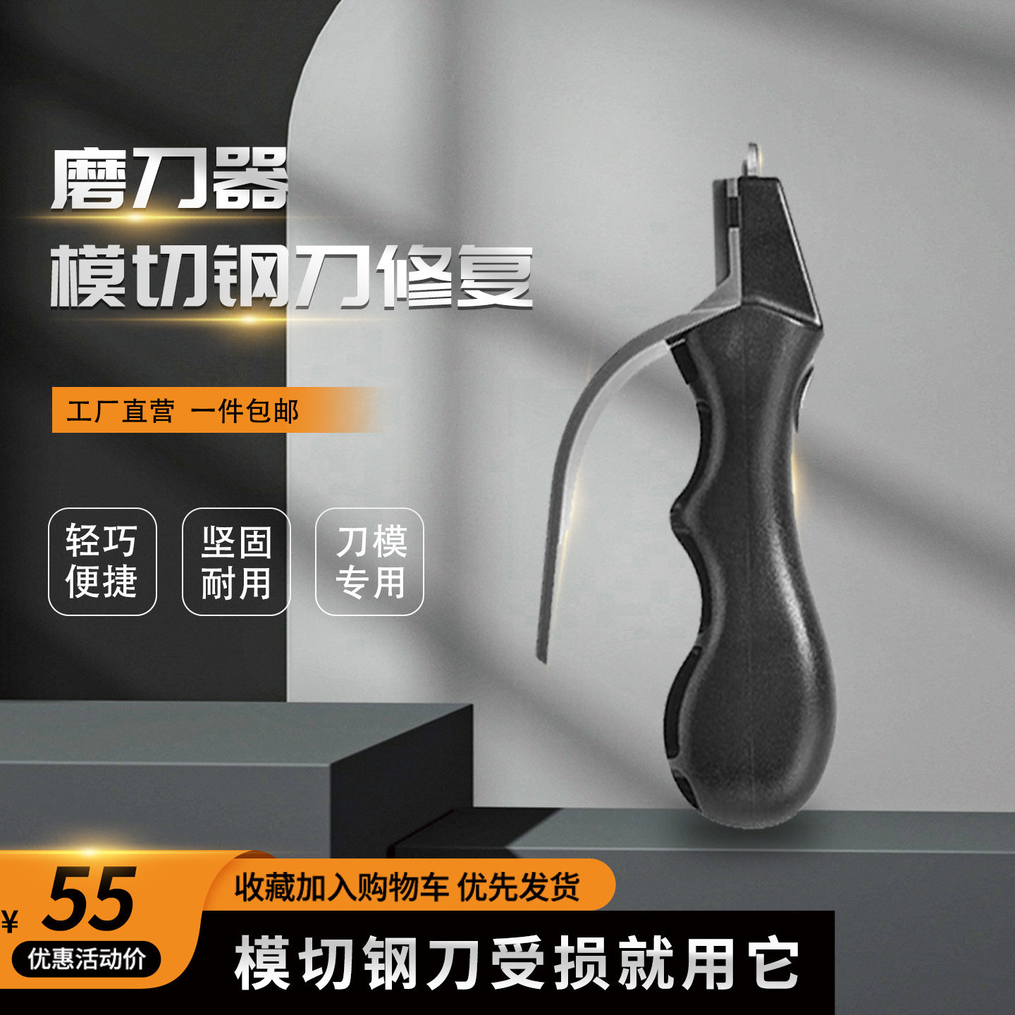 模切钢刀修复神器印刷厂提速率