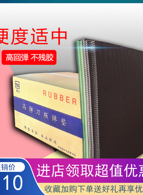 刀版弹垫模切海绵弹垫压痕条刀模高弹海绵弹垫刀模海棉胶垫反压线