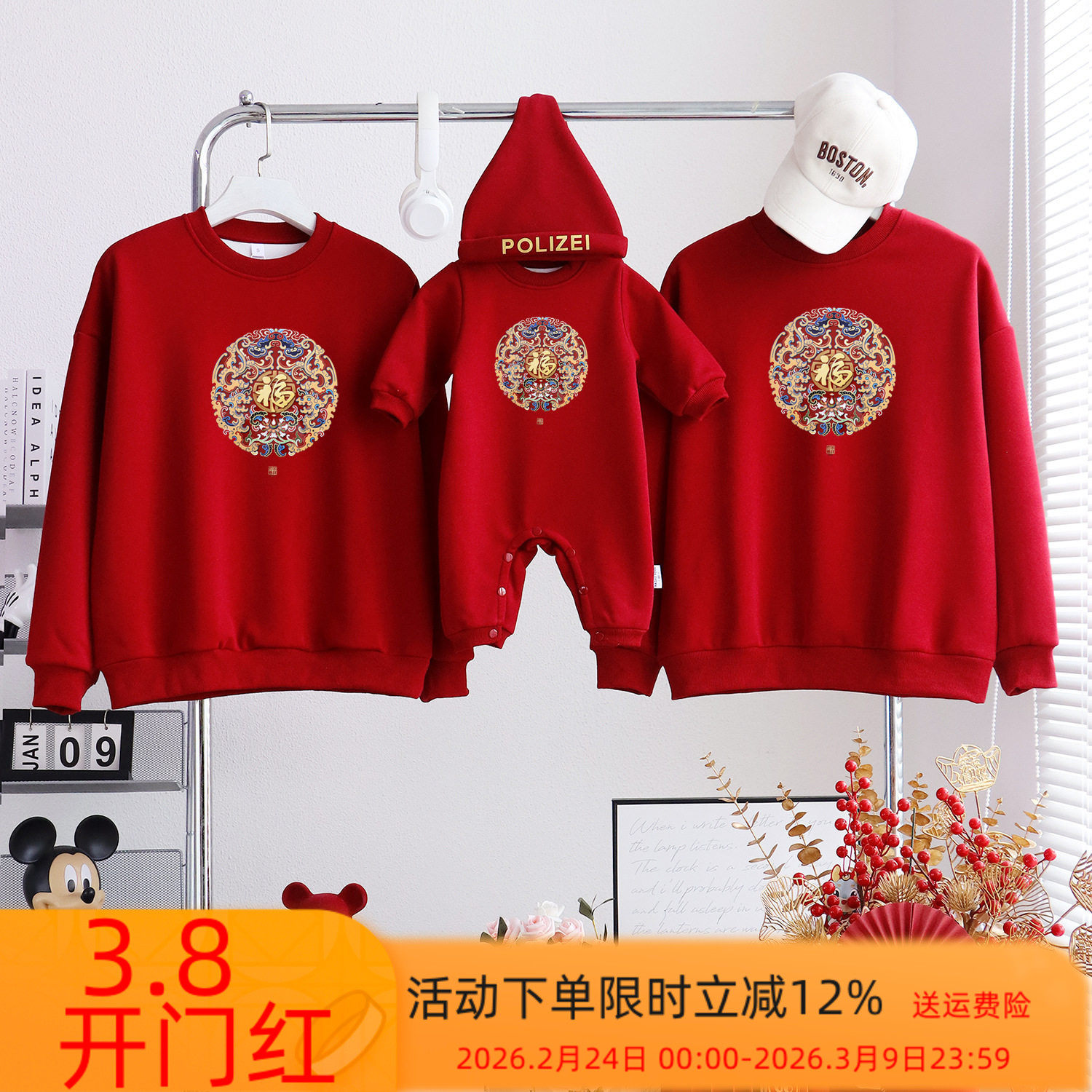 新中式亲子装一家三口冬装新年红色加绒卫衣婴儿母女全家福拜年服