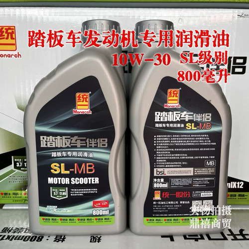 正品电喷125踏板摩托车专用 全合成机油SL级800毫升