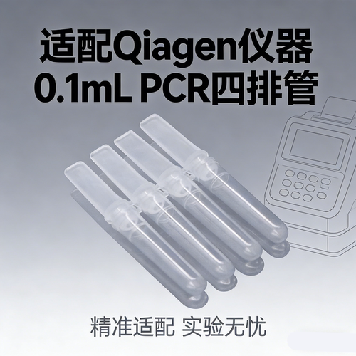 CKSLAB希开PCR-0104-C