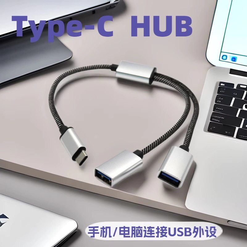 Type-C手机电脑USB2.0集线器 一分二口usb2.0HUB 一拖二USB分线器,3C数码配件,USB HUB/转换器,淘宝优惠券,粉丝福利购,淘宝优惠卷
