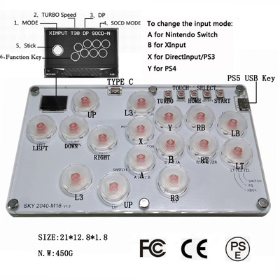 sky2040 16键hitbox格斗键盘亚克力树莓派steam街霸6游戏低1m