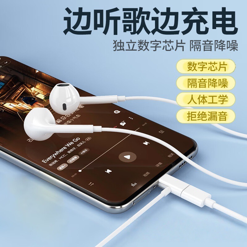 有线typec扁口耳机C1支持边充电边听歌游戏一体线控杜比环绕音质