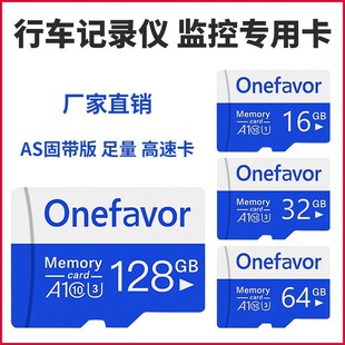 手机8G内存卡16G相机32G监控数码摄像头sd卡64G行车记录仪储存卡