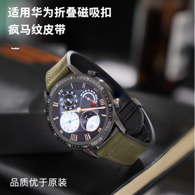 适用华为手表表带GT3皮质watch3pro硅胶new金属磁吸扣非凡大师GT2