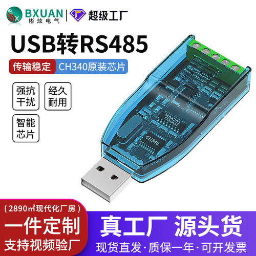 USB转485/232串口线RS232模块通讯转换器工业级usb转串口RS485hub