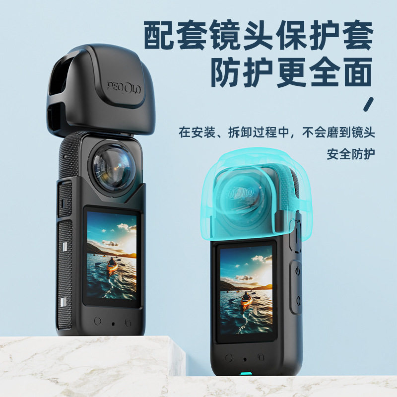 Peoolo影石Insta360X3硅胶镜头套