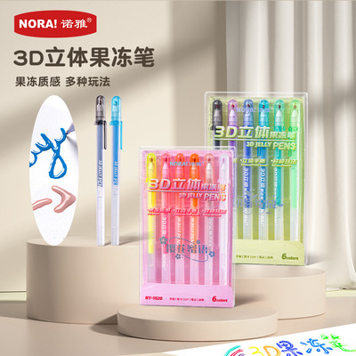 诺雅3d立体果冻笔透明圆杆6色画笔套装儿童diy手账笔水彩笔
