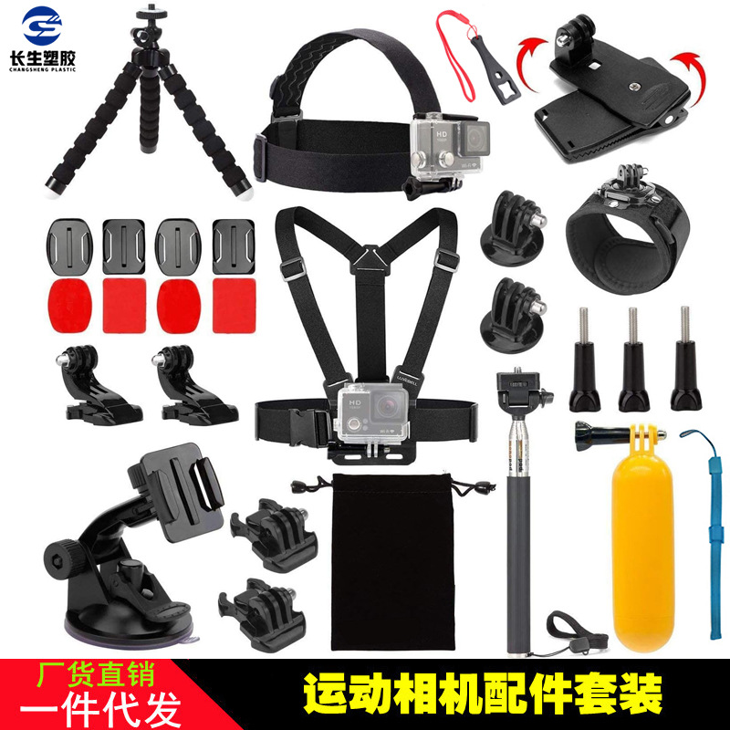 gopro配件套装27合1dji运动相机配件套装支持GoPro10 9 8 7 6 5