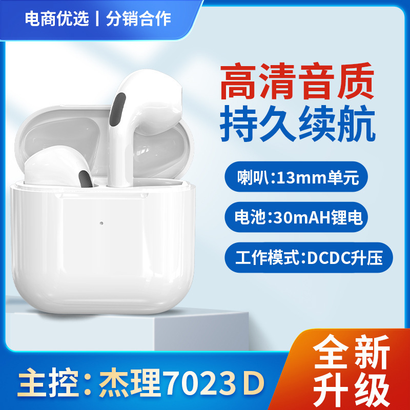 华强北四代TWS杰理Pro4大公模真无线蓝牙耳机2024年新