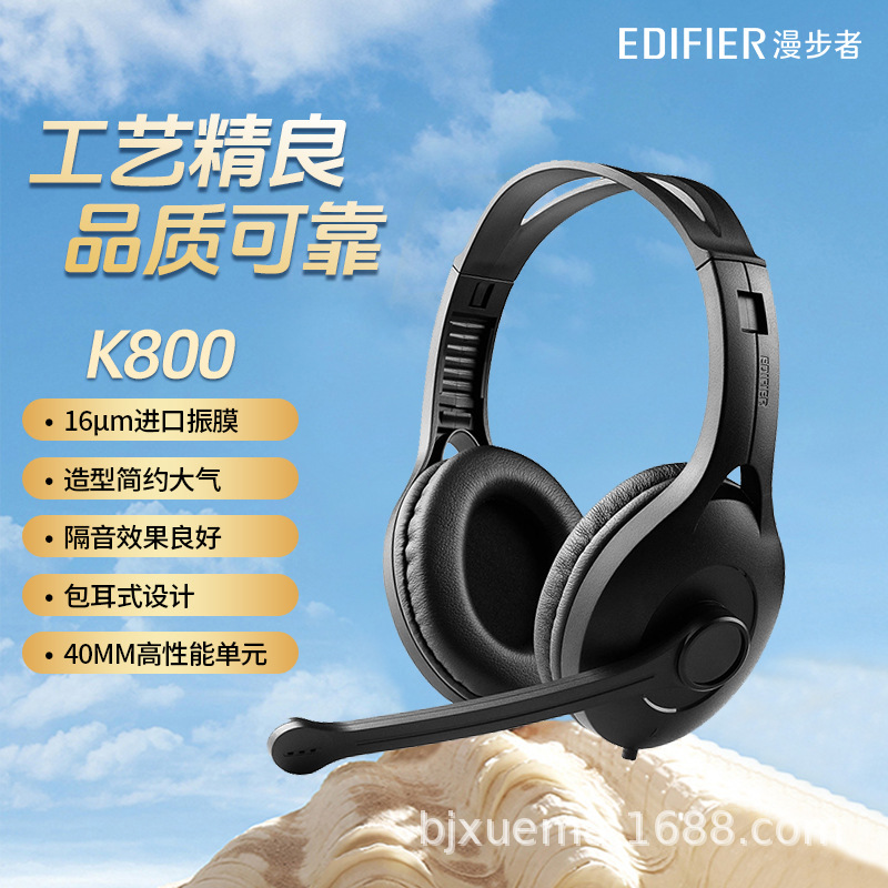 漫步者K800台式电脑游戏耳机带麦克风头戴式耳麦带话筒