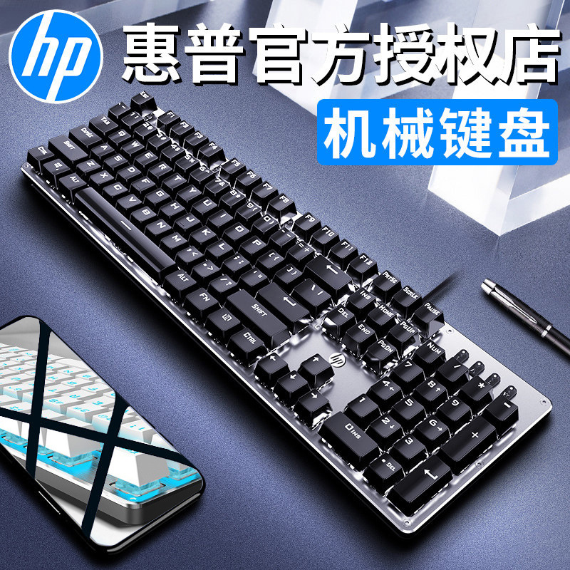 HP/惠普GK100机械键盘有线游戏电竞吃鸡适用笔记本电脑台式通用 电脑硬件/显示器/电脑周边 键盘 原图主图