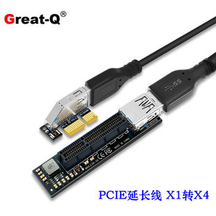 PCIEx1转x4延长线PCIE3.0插槽转接板网卡扩展卡PCI-E转接线PCI-E1