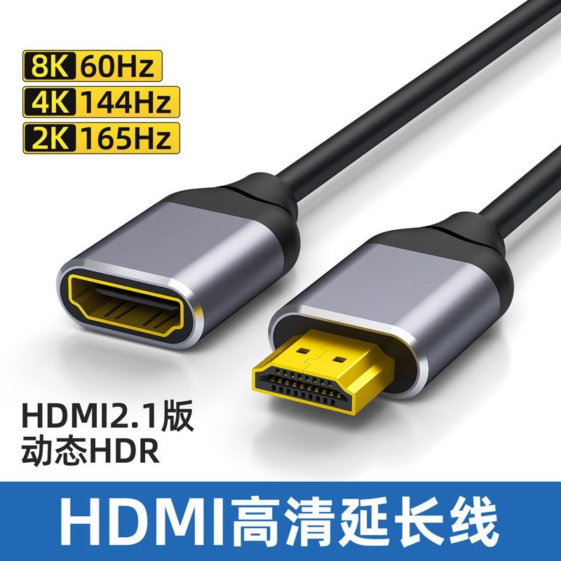 铝壳hdmi公转母转接线延长线转换头公母头高清延长线公对母延长8k