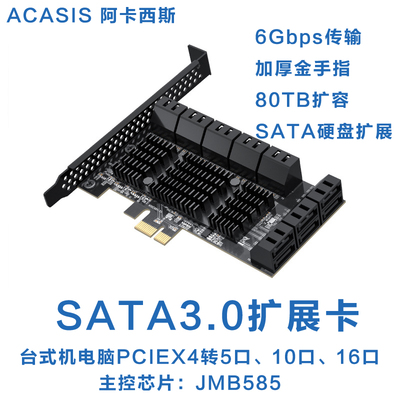 ACASIS阿卡西斯SATA3.0扩展卡