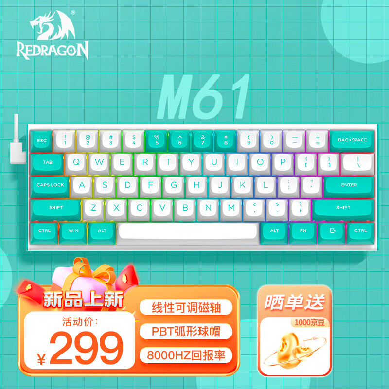 红龙（REDRAGON）M61磁轴键盘61键RT电竞游戏霍尔开关8k回报率 电脑硬件/显示器/电脑周边 键盘 原图主图