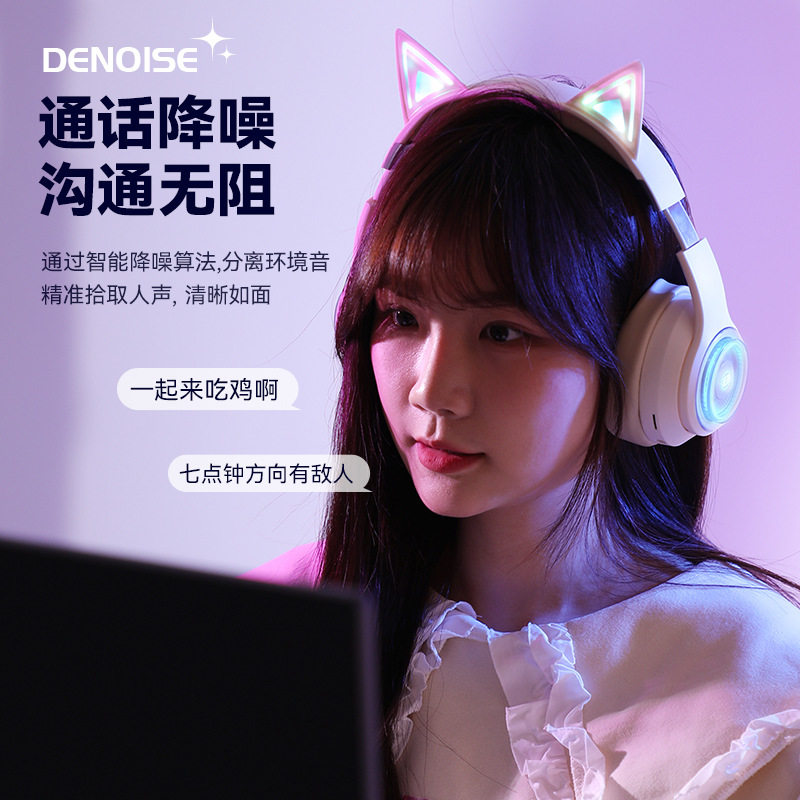 喵音LV8猫耳朵头戴式带麦无线蓝牙手机耳麦电竞主播网红同款耳机
