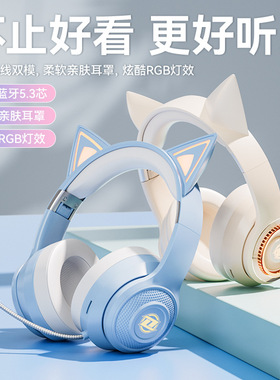 喵音LV8猫耳朵头戴式耳机带麦无线蓝牙耳麦电竞主播网红同款耳机